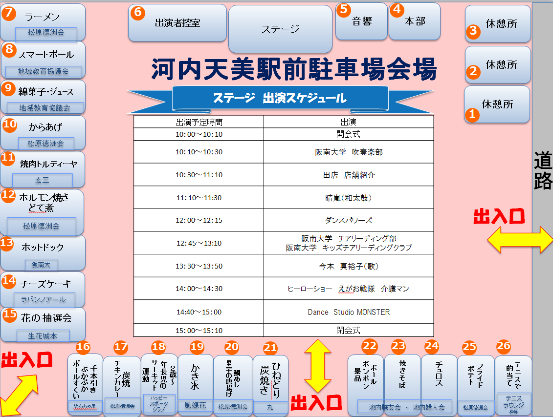 駅前.PNG