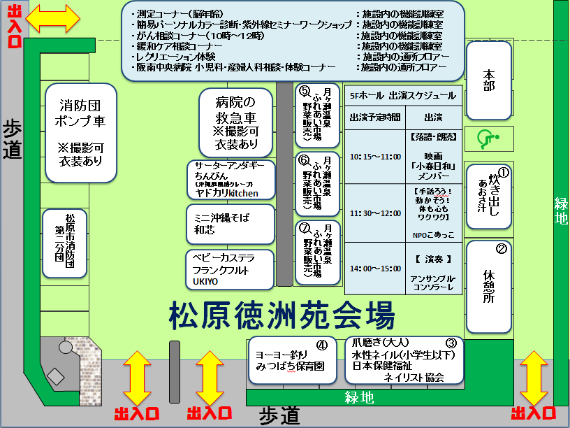 老健会場マップ.PNG