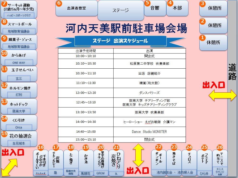 駐車場マップ.PNG